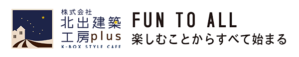 株式会社北出建築工房plus