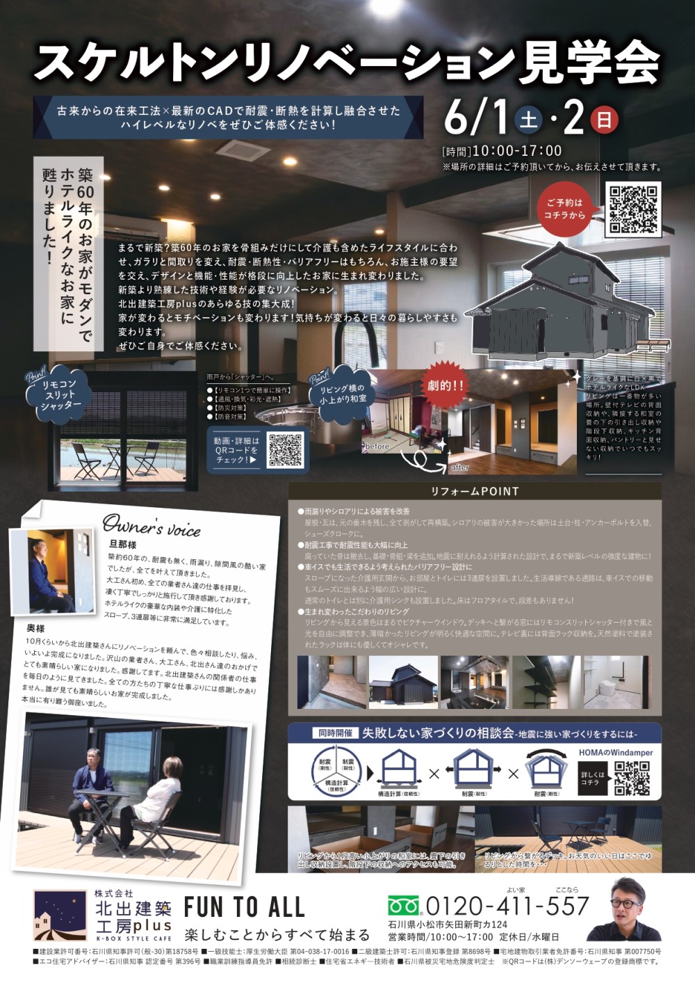 6月度イベント