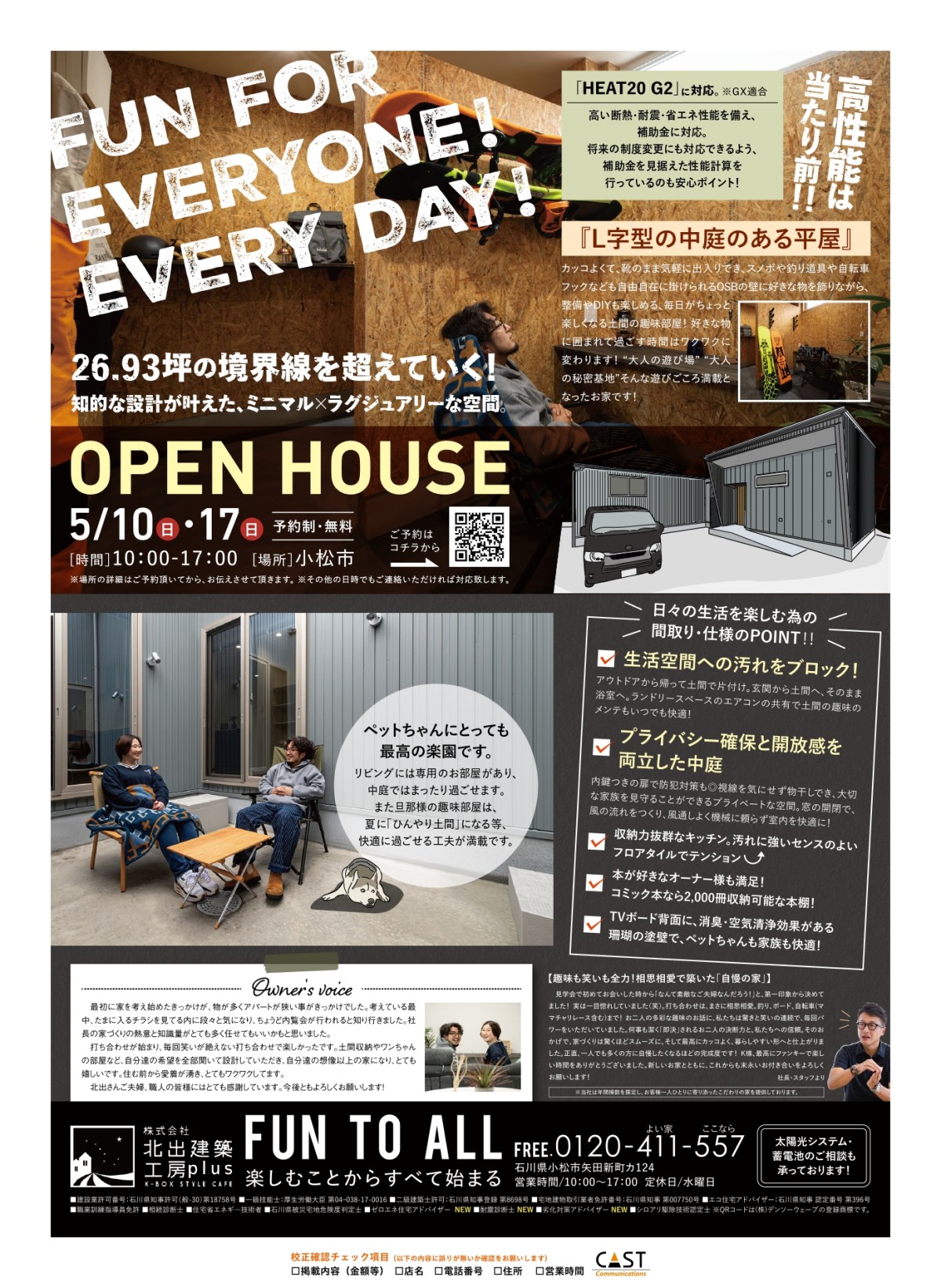 【OPEN HOUSE】L字型の中庭のある平屋（HEAT20 G2対応）