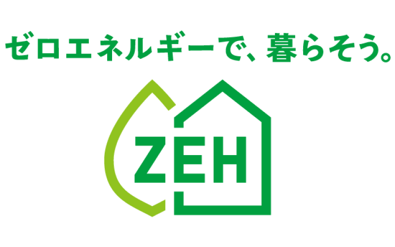 「ZEH」